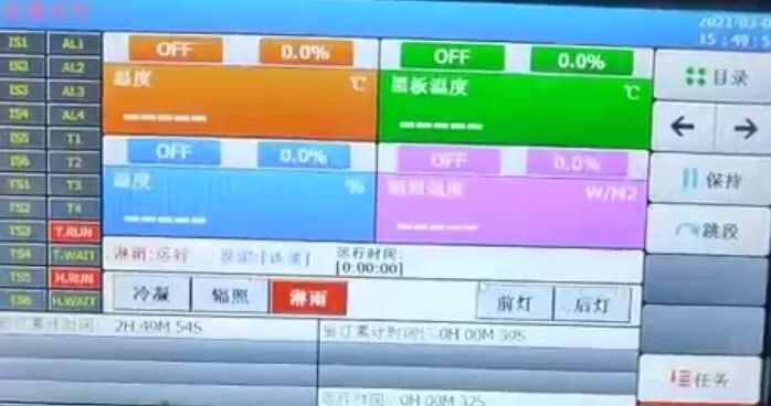 रबर प्लास्टिक चमड़े के जूते के लिए यूवी एक्सेलेरेटेड एजिंग टेस्टर डिजिटल पीआईडी ​​तापमान नियंत्रक वेदरिंग टेस्ट चैंबर के साथ