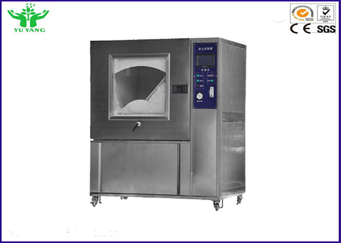 IP5X IP6X व्यावसायिक वातावरण सैंड डस्ट टेस्ट चैंबर + 15 ℃ + 40 ℃ 2 -4 Kg / m3